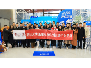 智者同行，同谋生长 ——复旦大学2022级EMBA7班走访wsop中文平台装饰集团